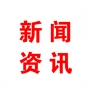 淄博市2018年度重点技术改造项目名单和重大项目名单公布 我公司项目入选